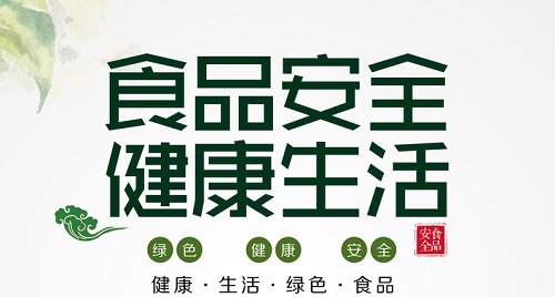 食品安全檢測儀器設備出現(xiàn)的意義，和劃時代的作用