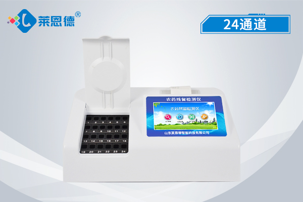 食品安全之農(nóng)藥殘留問(wèn)題--快速檢測(cè)